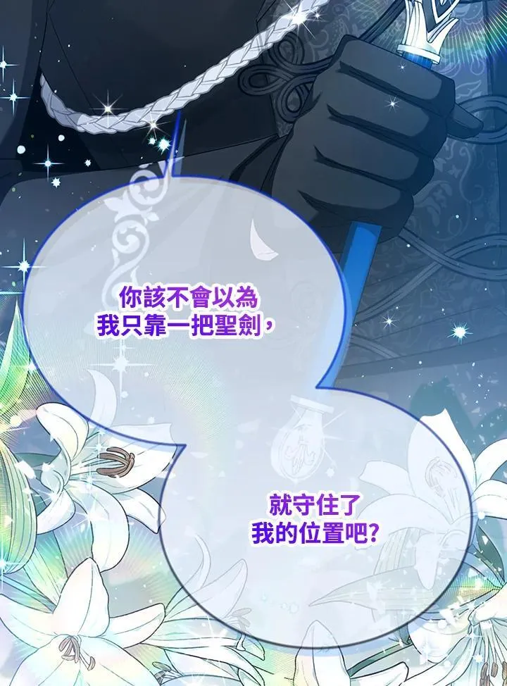 第145话 第110页