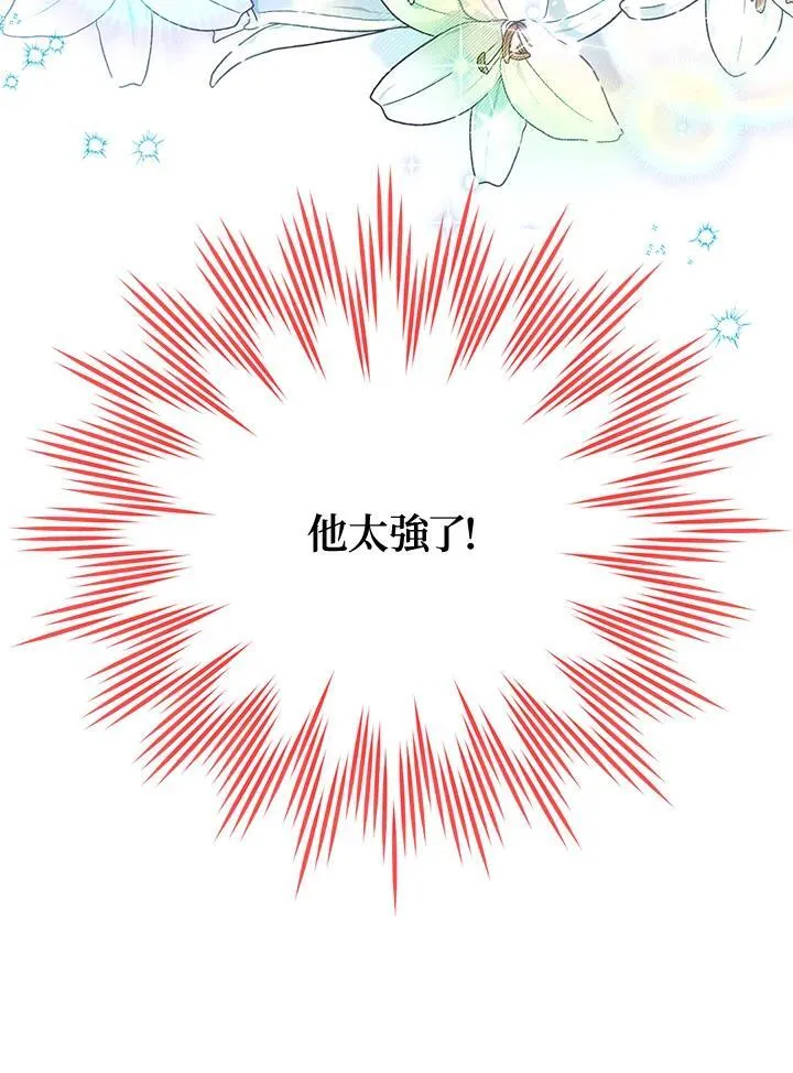 第145话 第111页