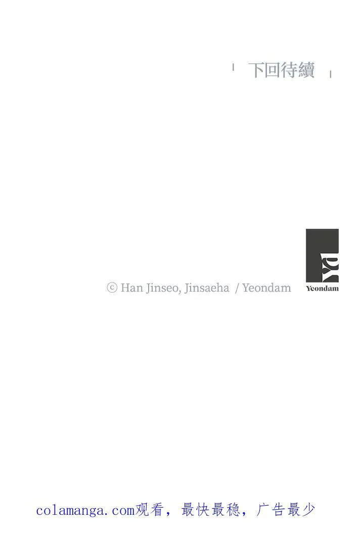 第145话 第112页