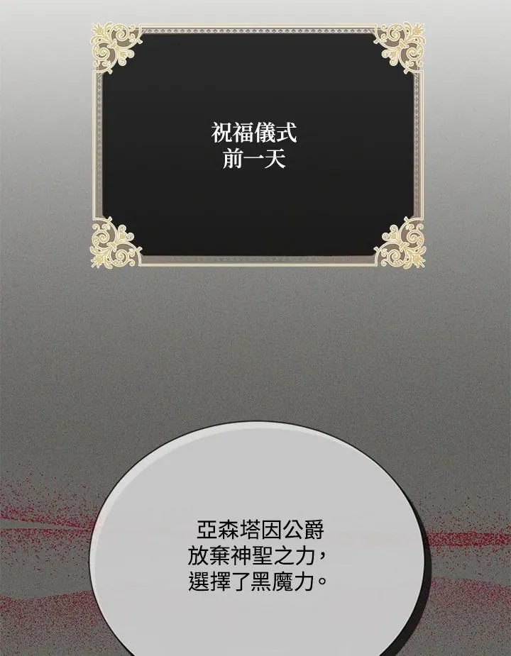 第146话 第3页