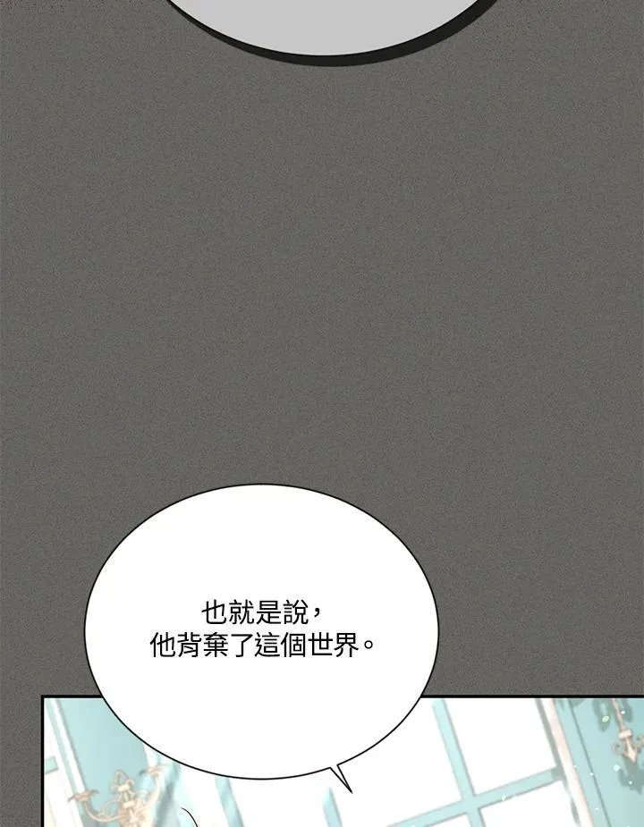 第146话 第4页