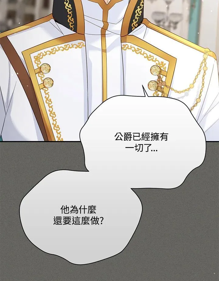第146话 第7页