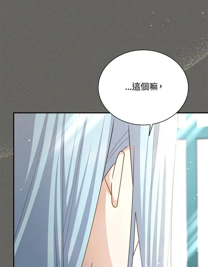 第146话 第8页
