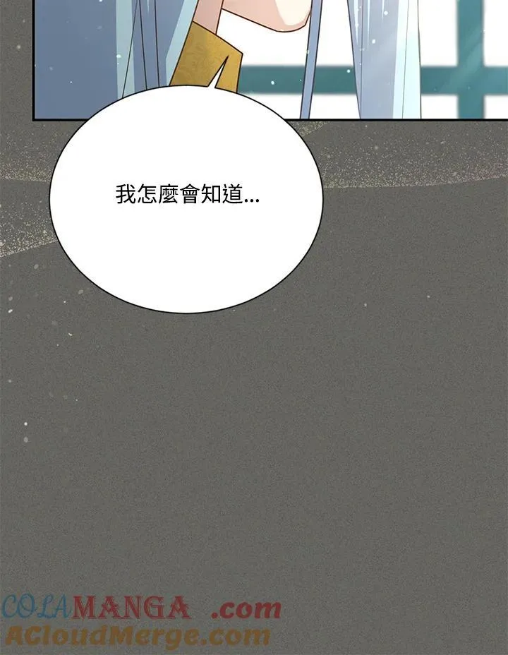 第146话 第9页