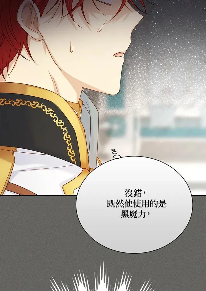 第146话 第12页