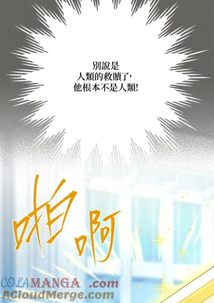 第146话 第13页