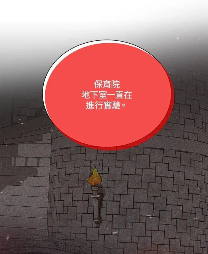 第146话 第36页
