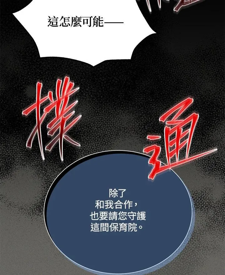 第146话 第40页