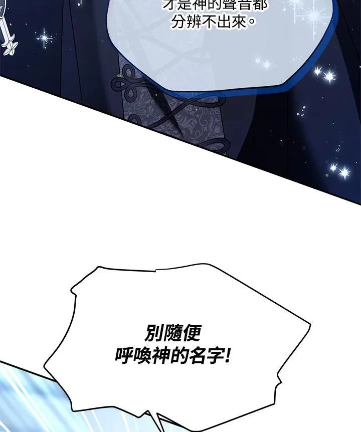 第146话 第51页