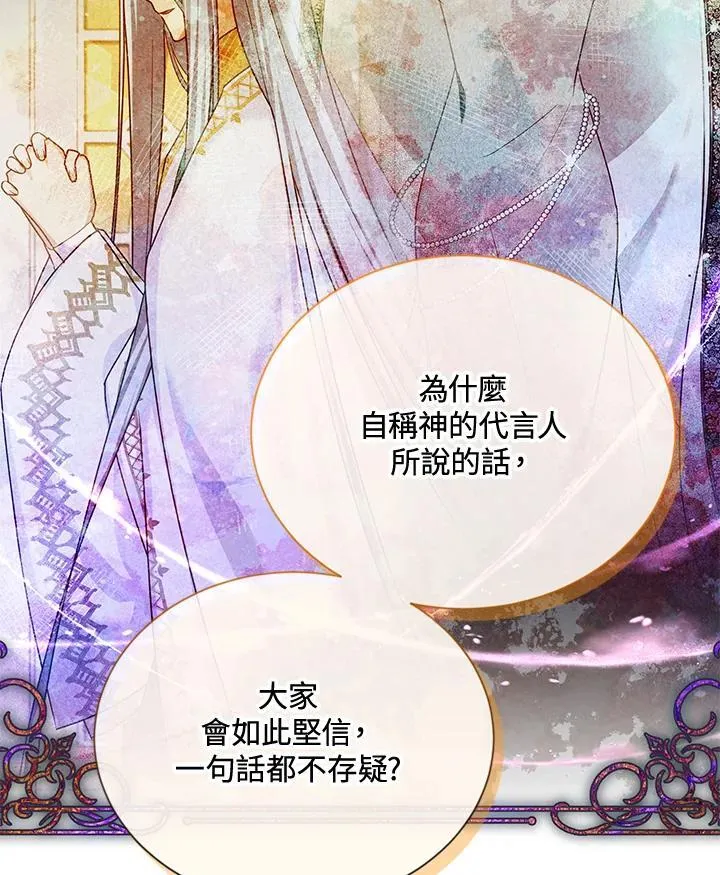 第146话 第62页