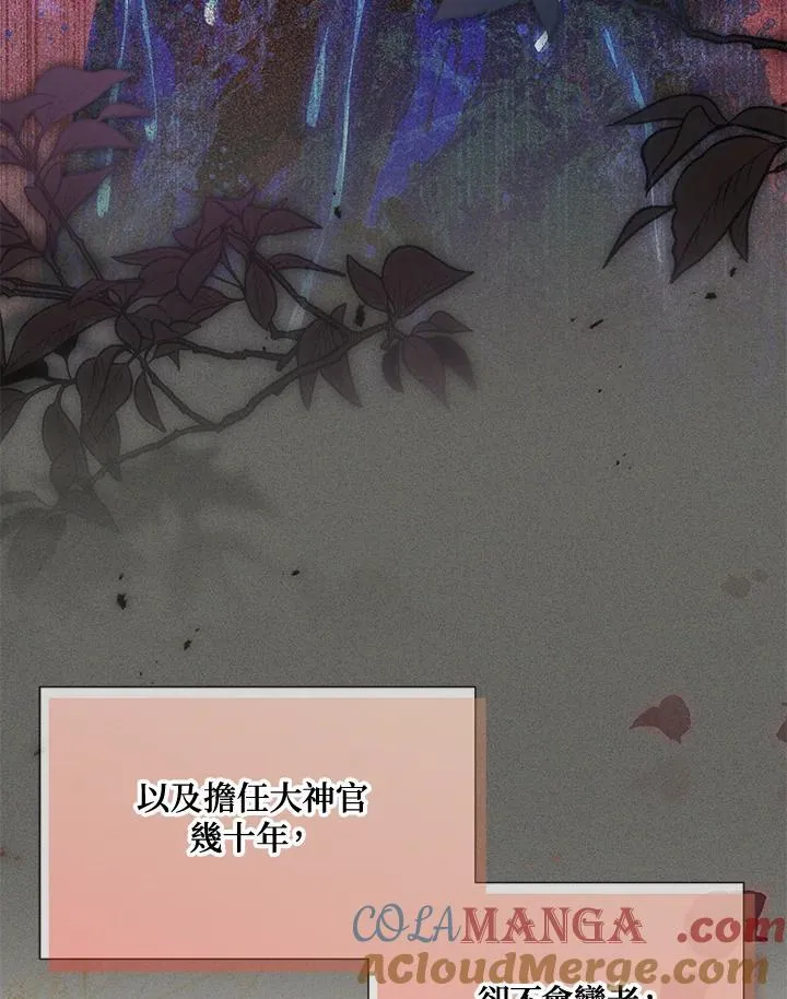 第146话 第77页