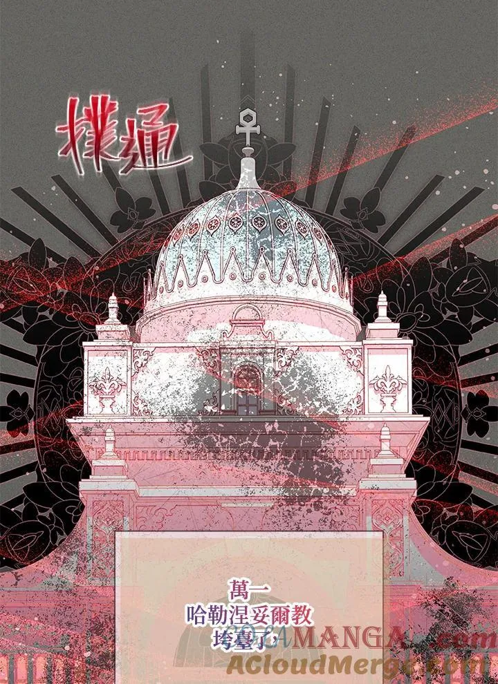 第146话 第81页