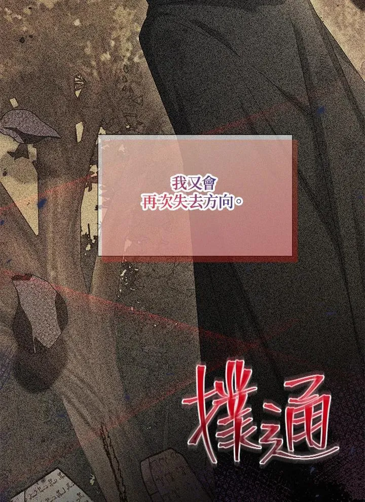 第146话 第83页