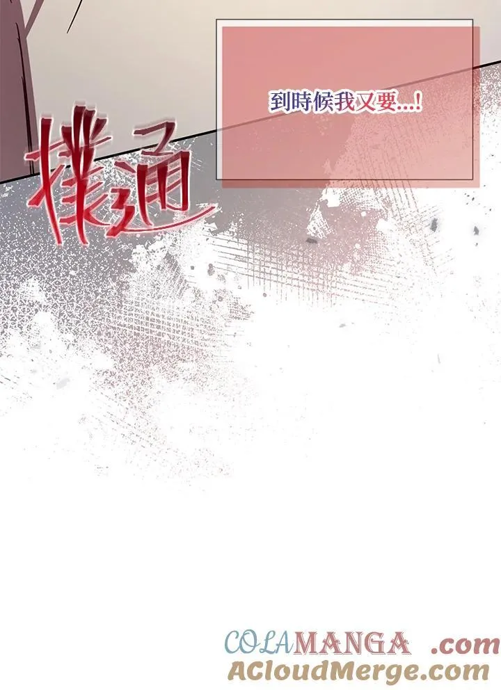 第146话 第85页