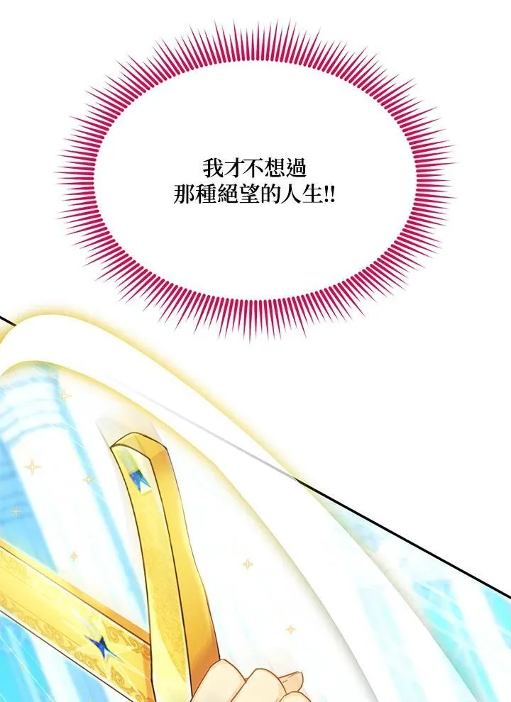 第146话 第86页