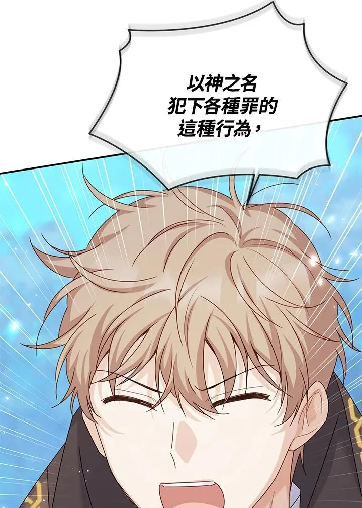第146话 第94页