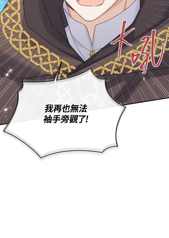 第146话 第95页