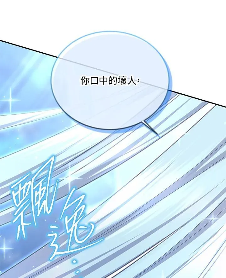 第146话 第106页