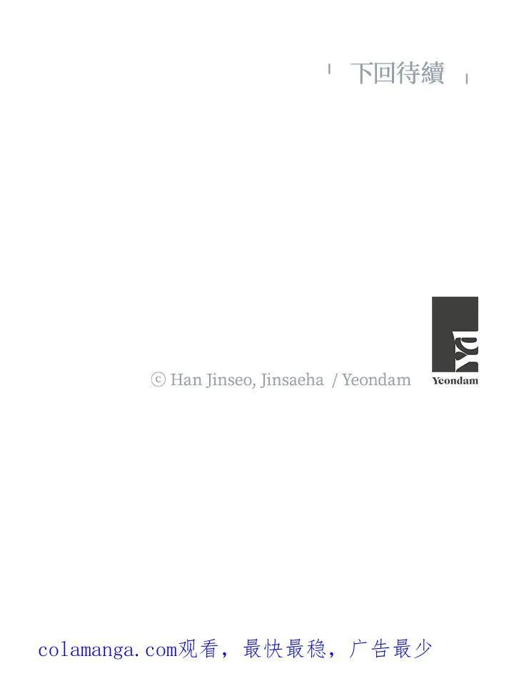 第146话 第111页