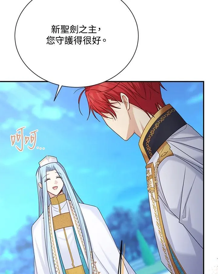 第147话 第4页