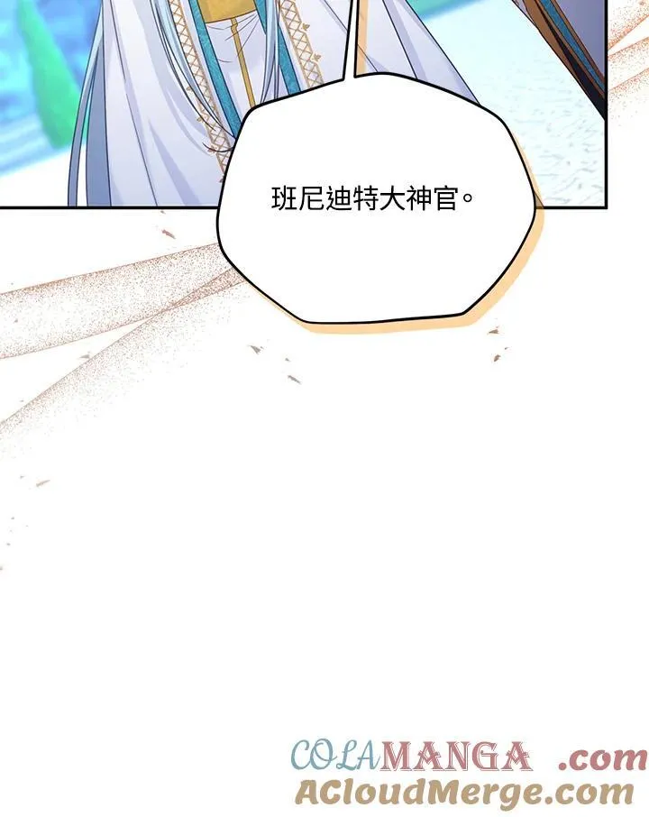 第147话 第5页
