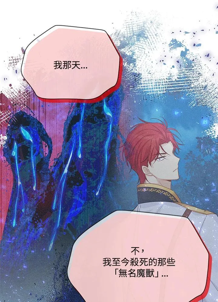 第147话 第6页