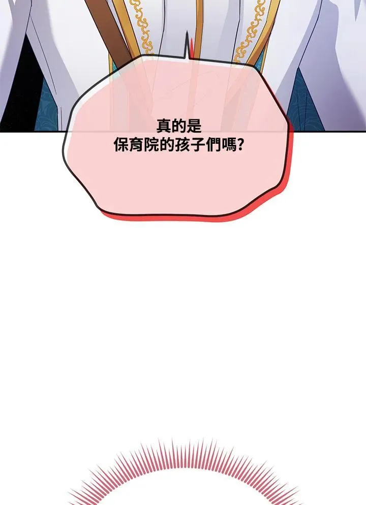 第147话 第8页