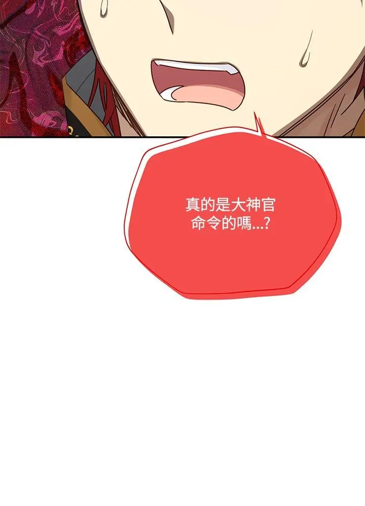 第147话 第12页