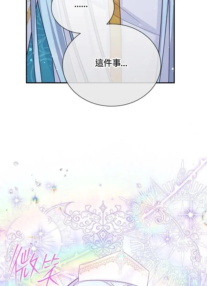 第147话 第14页