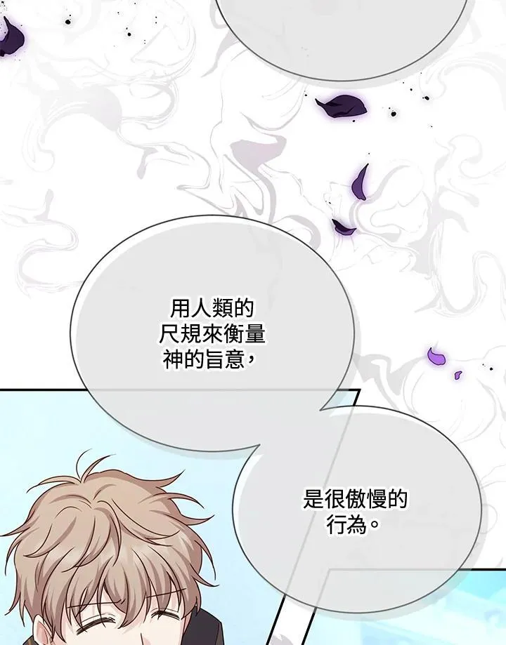 第147话 第18页
