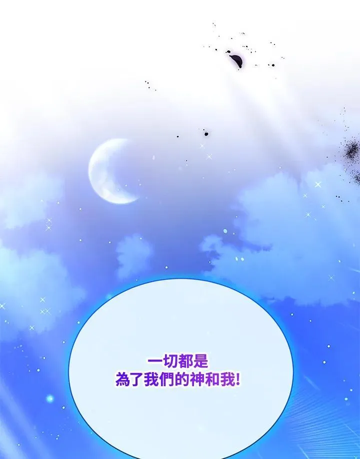 第147话 第20页