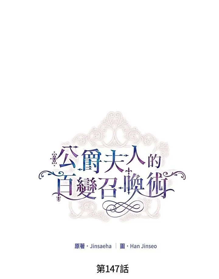 第147话 第23页