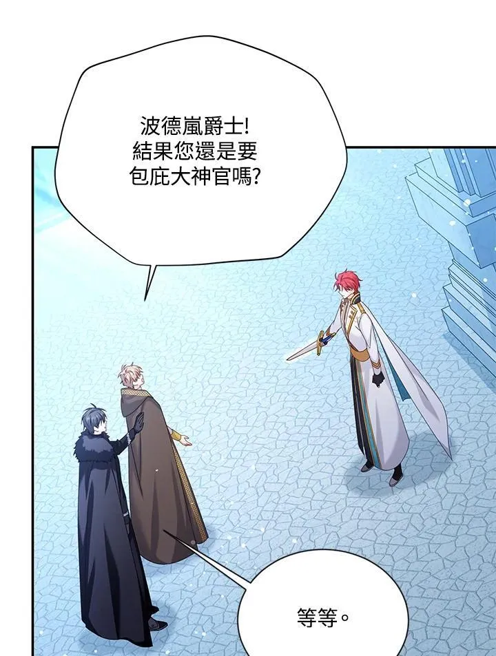 第147话 第31页