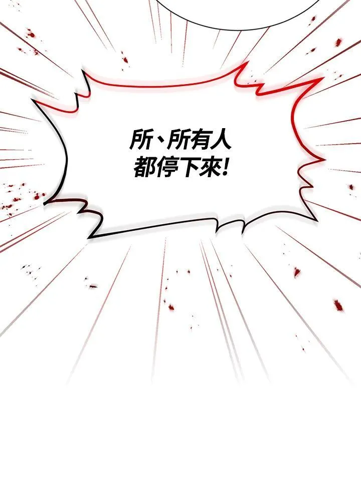 第147话 第36页