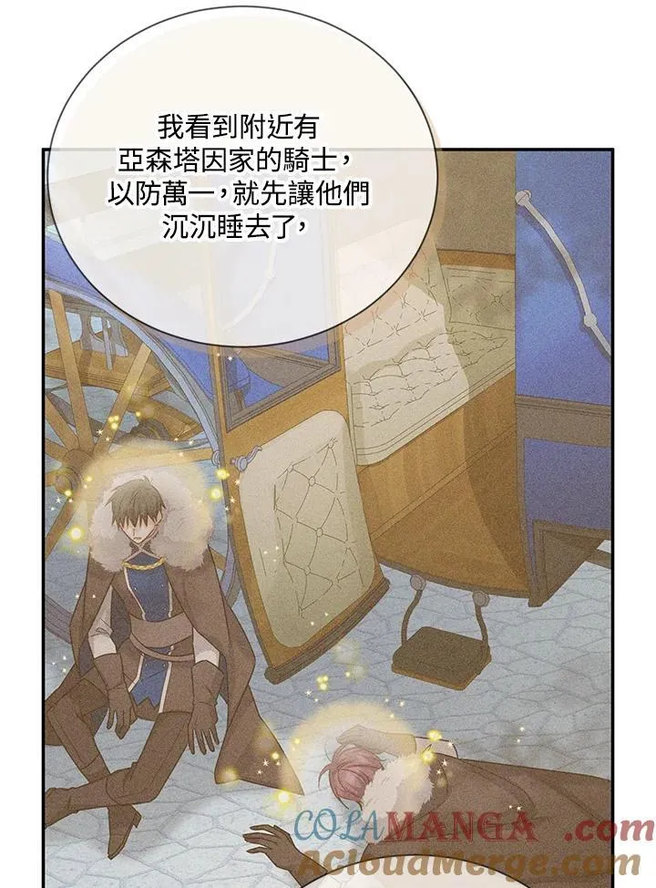 第147话 第41页