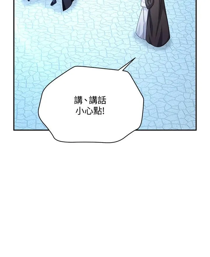 第147话 第47页