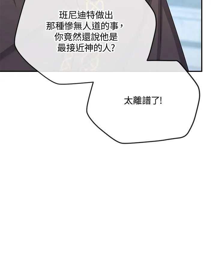 第147话 第51页