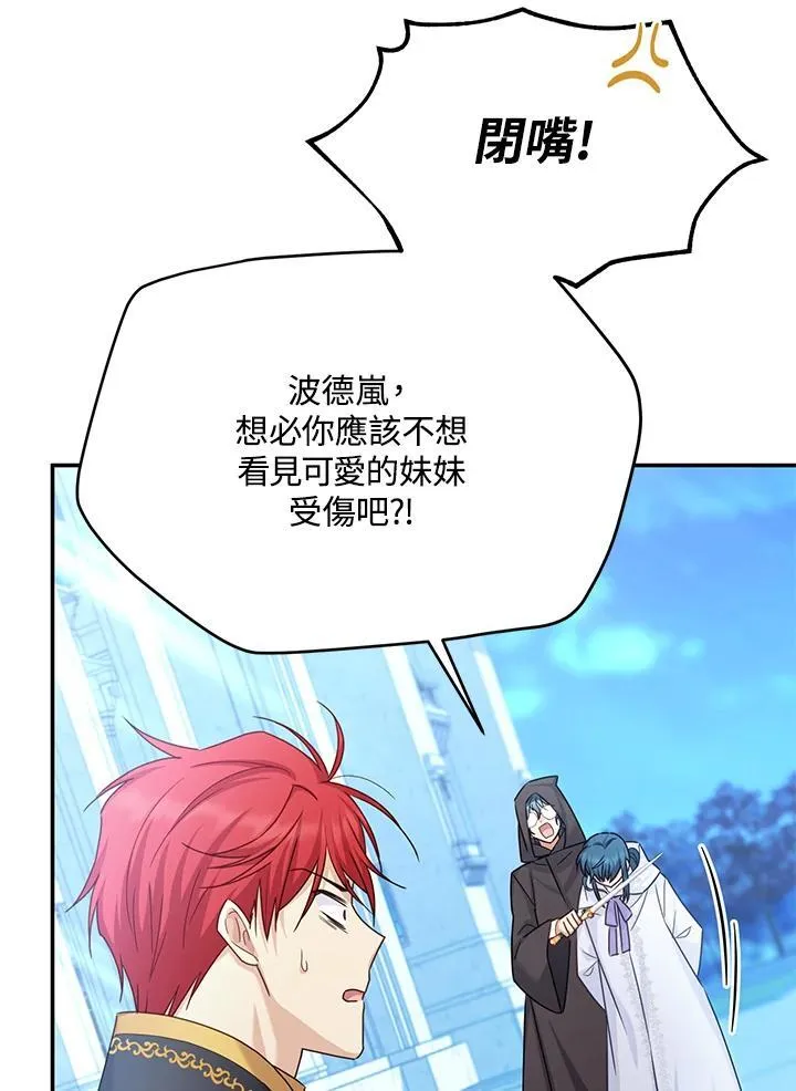 第147话 第52页