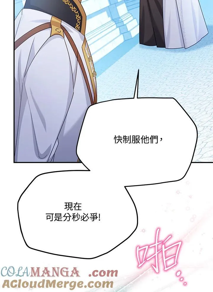 第147话 第53页