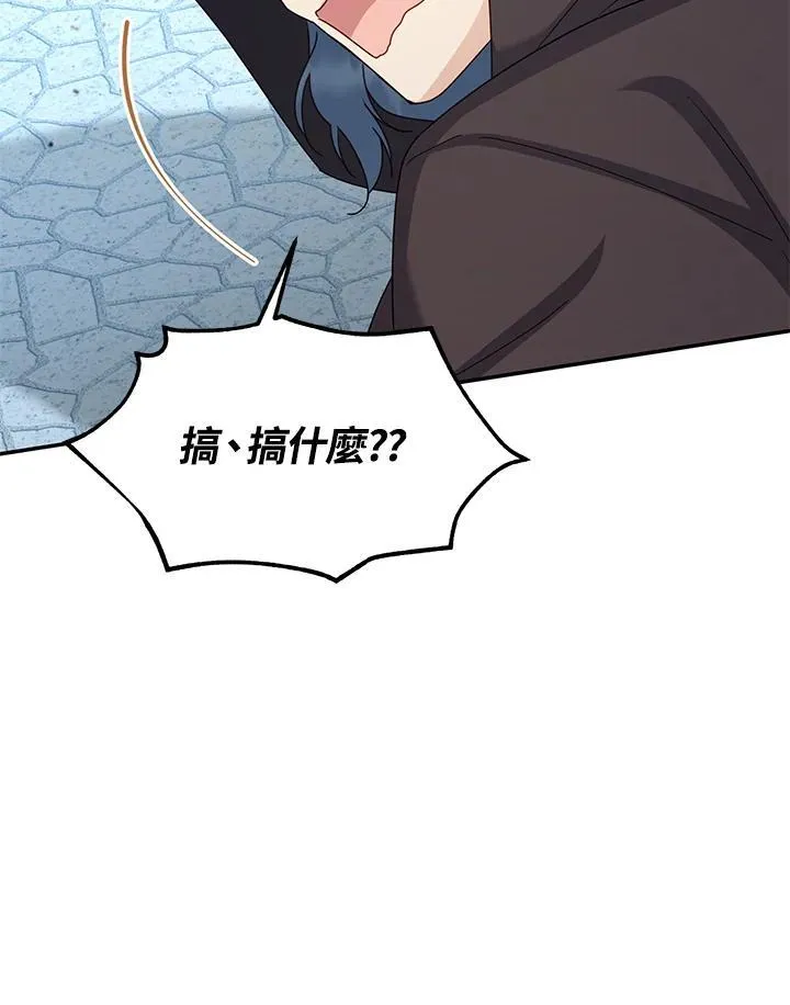 第147话 第66页