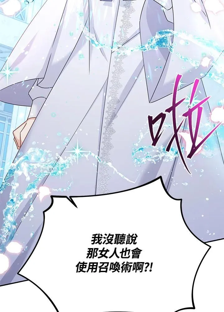 第147话 第68页
