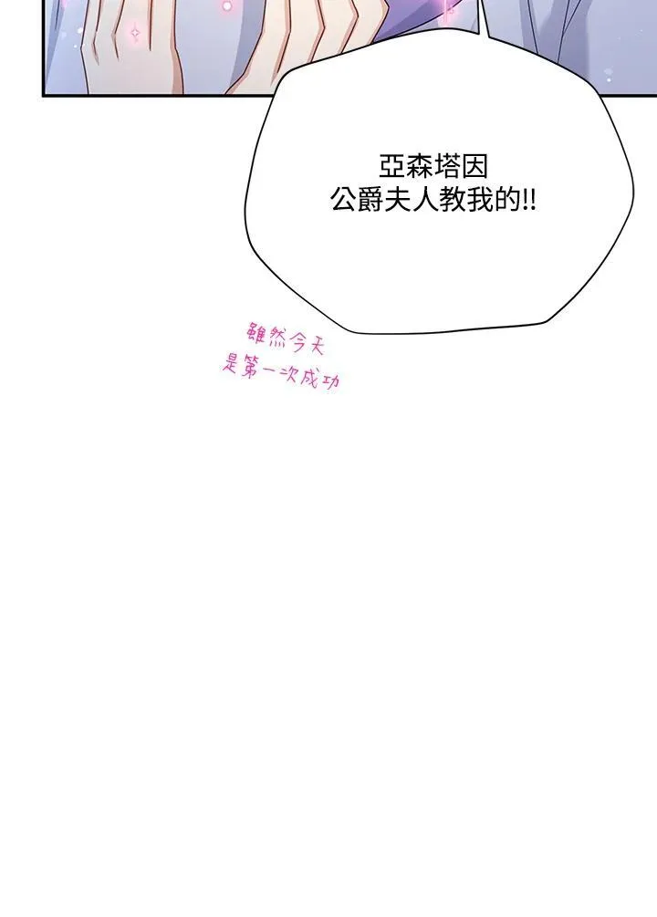第147话 第72页