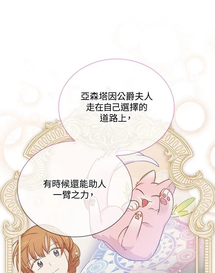 第147话 第75页