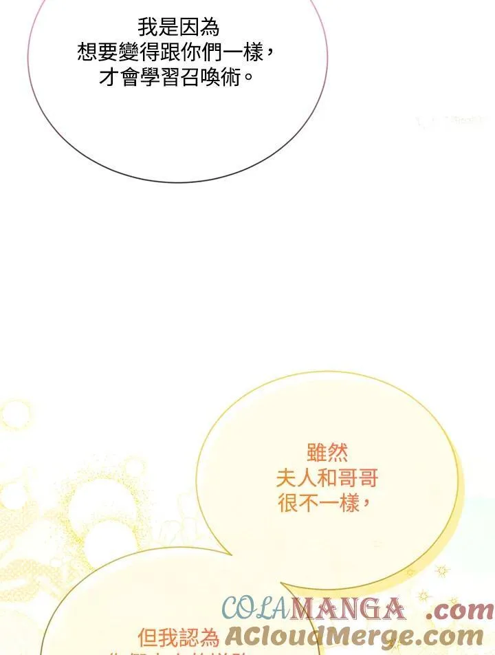 第147话 第81页