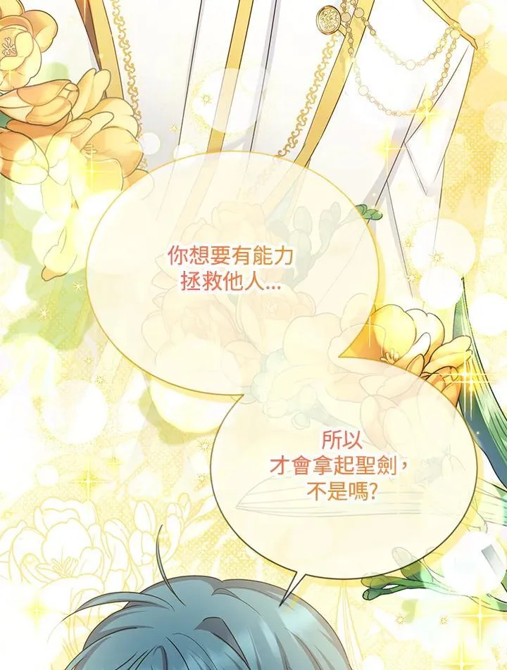 第147话 第83页