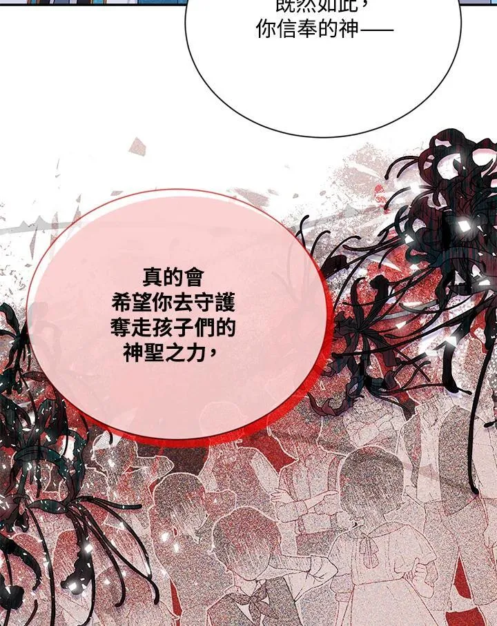 第147话 第87页