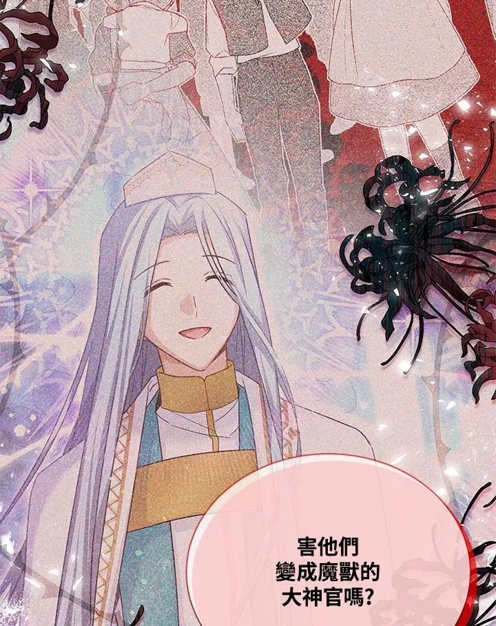 第147话 第88页