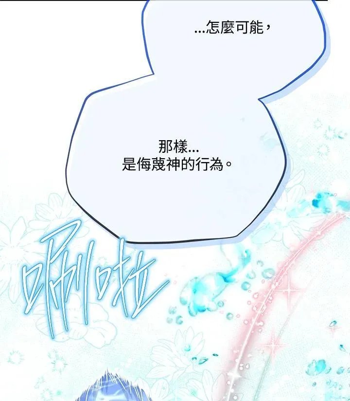 第147话 第91页