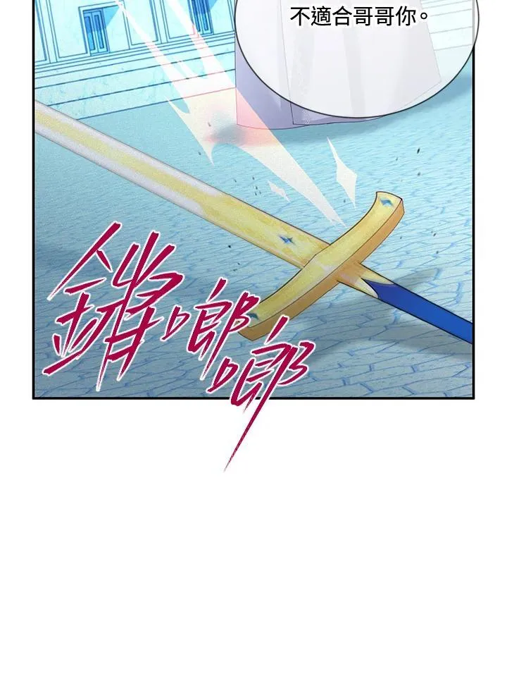 第147话 第96页