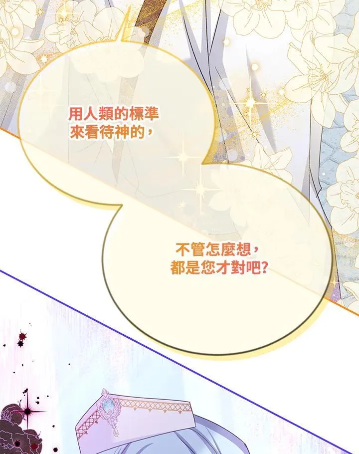 第147话 第103页